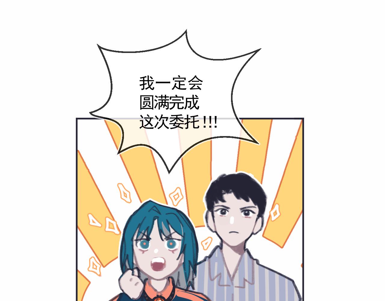 🍣汤热了吗 重逢 第23页