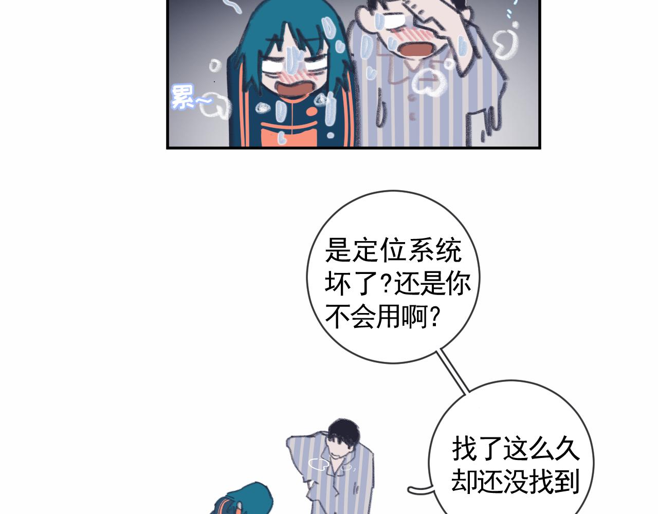 🍣汤热了吗 重逢 第26页