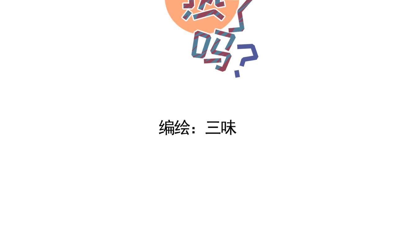 🍣汤热了吗 重逢 第3页