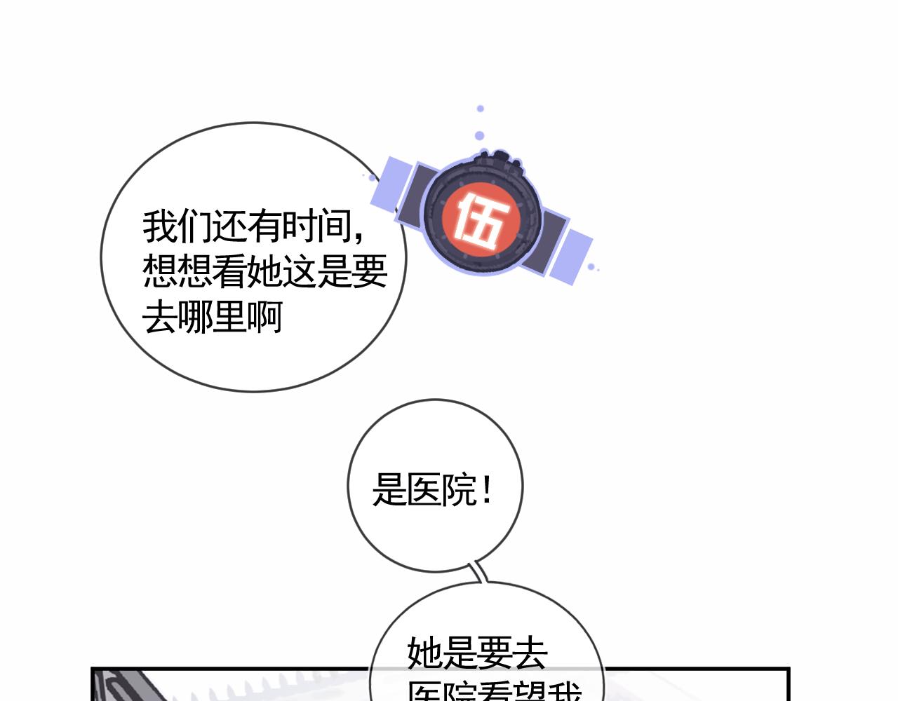 🍣汤热了吗 重逢 第32页