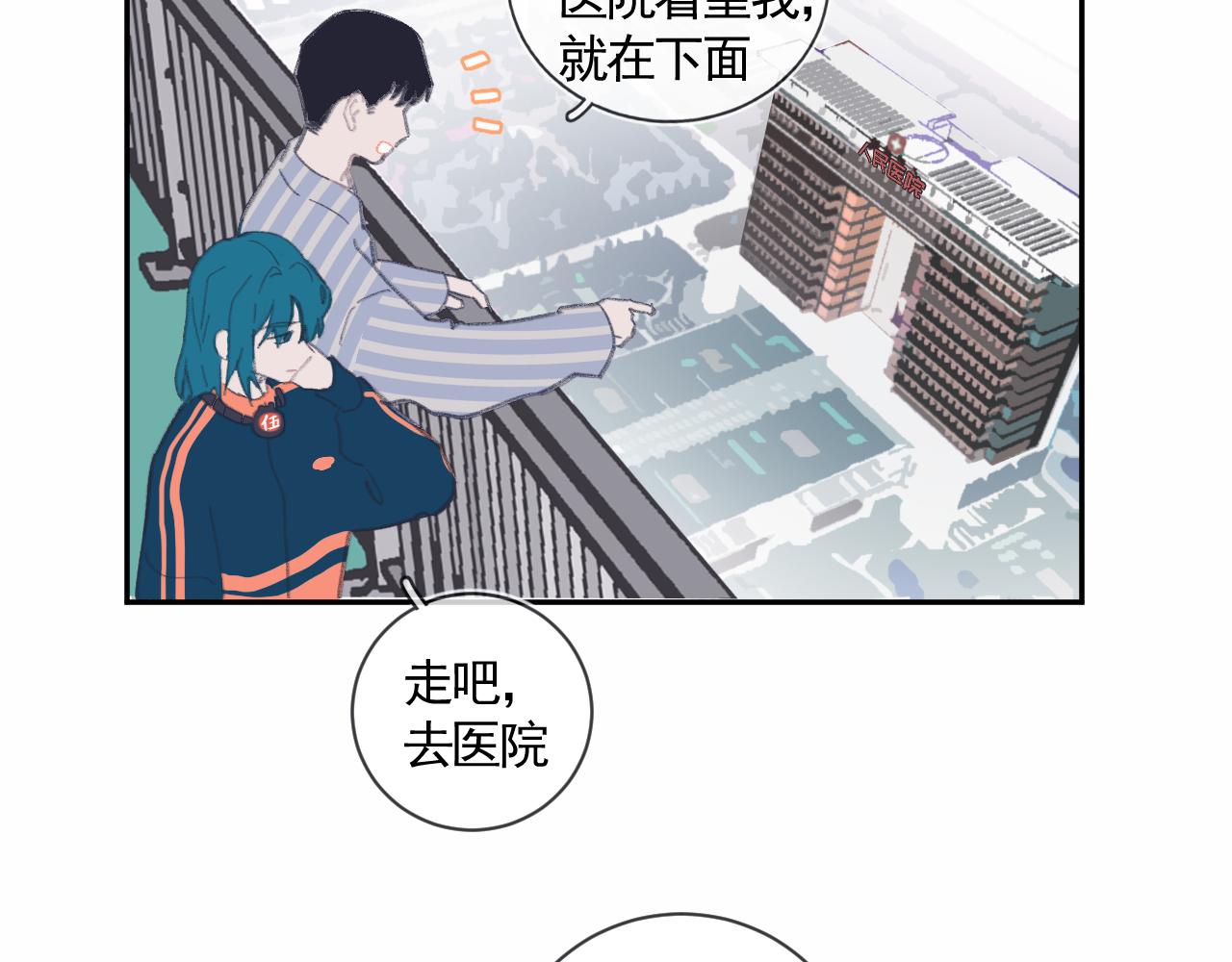 🍣汤热了吗 重逢 第33页