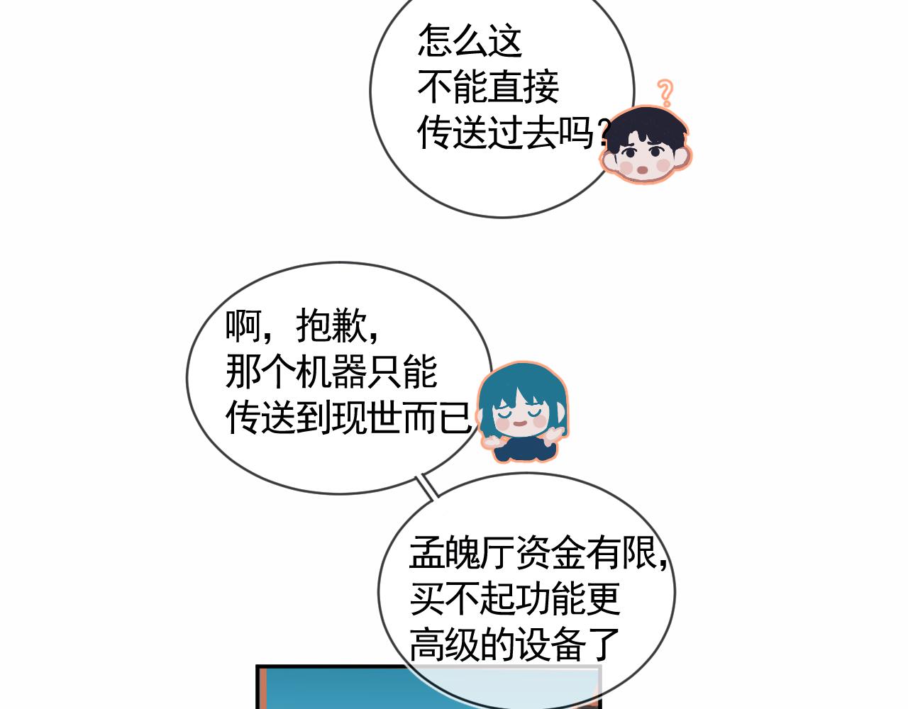 🍣汤热了吗 重逢 第34页