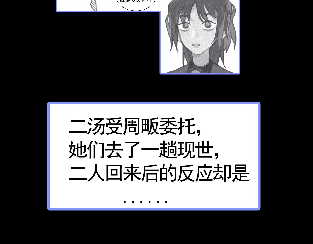 🍣汤热了吗 重逢 第5页