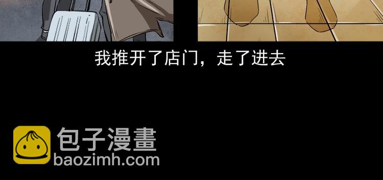 第1话  凶宅！(1/4)-第2话