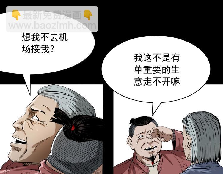 第1话  凶宅！(1/4)-第2话