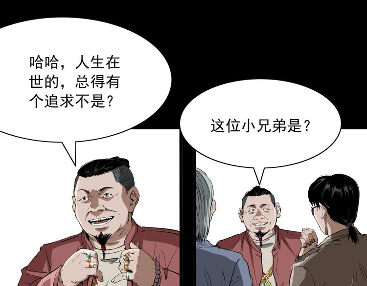 第1话  凶宅！(1/4)-第2话