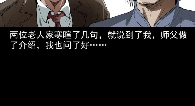 第1话  凶宅！(1/4)-第2话
