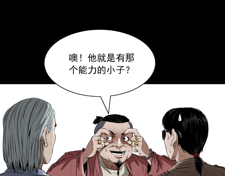 第1话  凶宅！(1/4)-第2话