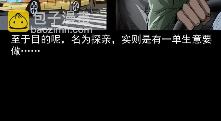 第1话  凶宅！(1/4)-第2话