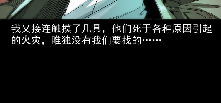 第11话 第一个受害者(1/4)-第12话