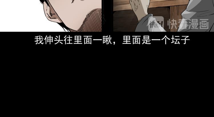 第13话 诡异的古董(1/4)-第14话