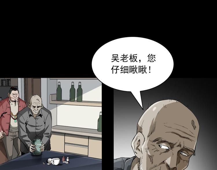 第13话 诡异的古董(1/4)-第14话