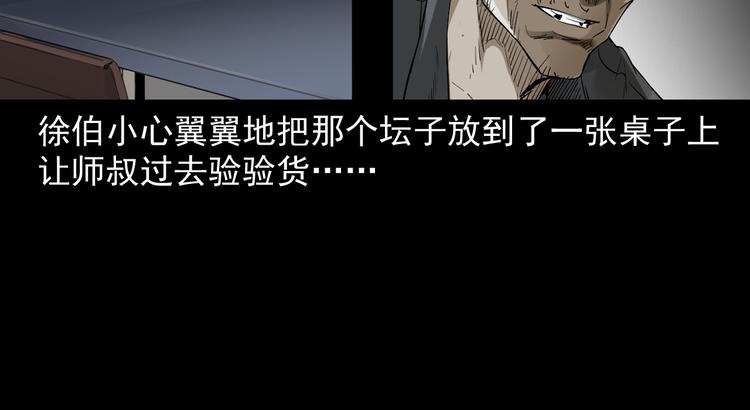 第13话 诡异的古董(1/4)-第14话