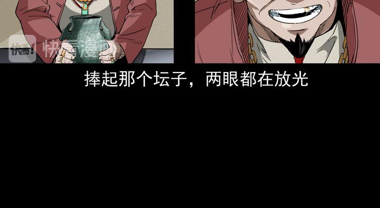 第13话 诡异的古董(1/4)-第14话