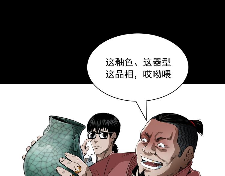 第13话 诡异的古董(1/4)-第14话