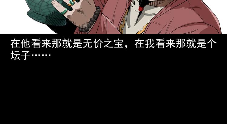 第13话 诡异的古董(1/4)-第14话
