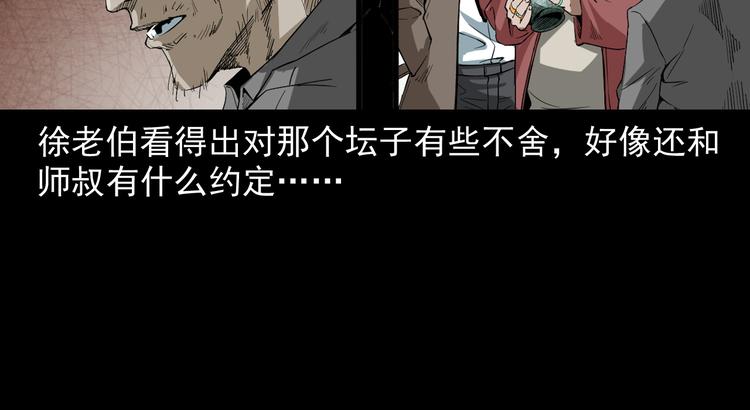 第13话 诡异的古董(1/4)-第14话