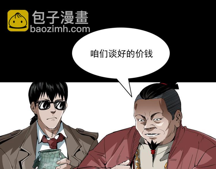 第13话 诡异的古董(1/4)-第14话