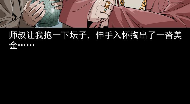 第13话 诡异的古董(1/4)-第14话