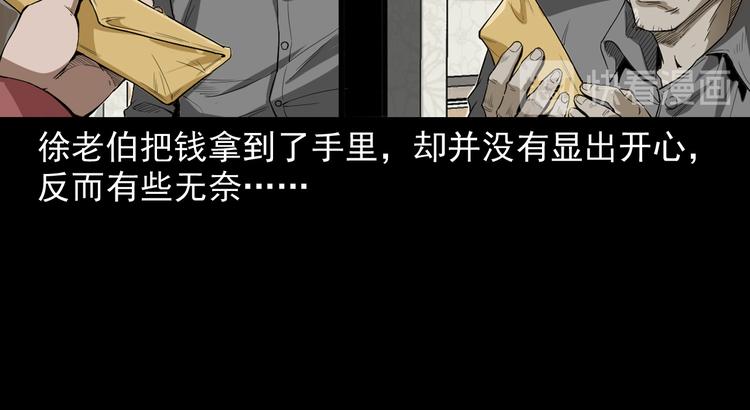第13话 诡异的古董(1/4)-第14话