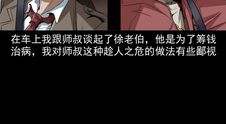 第13话 诡异的古董(1/4)-第14话