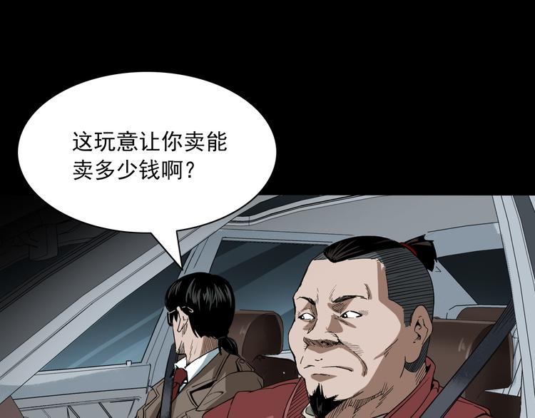 第13话 诡异的古董(1/4)-第14话