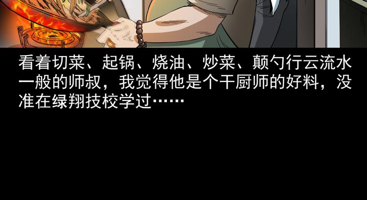 第13话 诡异的古董(1/4)-第14话