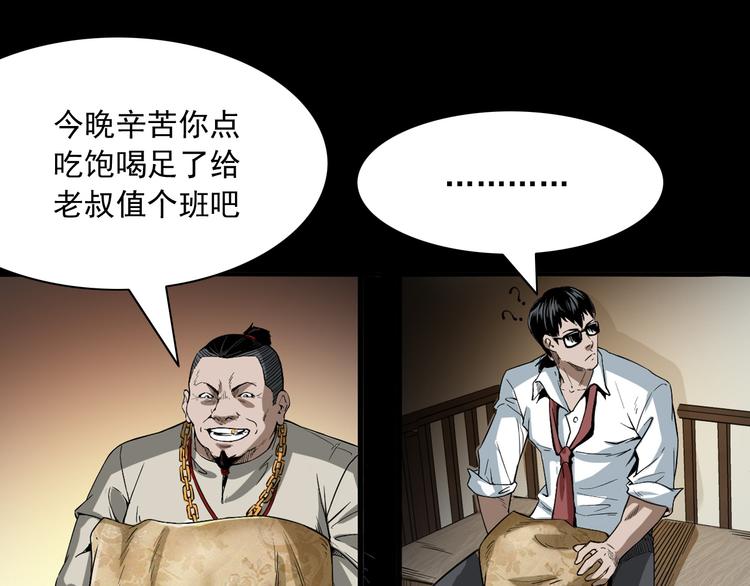 第13话 诡异的古董(1/4)-第14话
