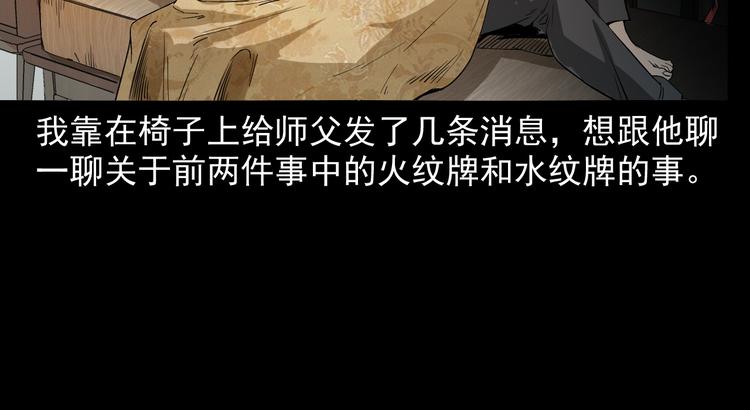 第13话 诡异的古董(1/4)-第14话