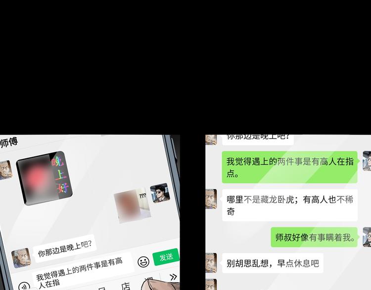 第13话 诡异的古董(1/4)-第14话