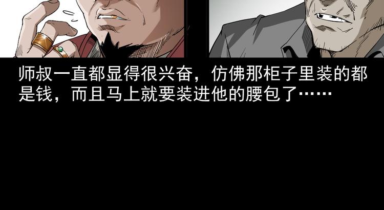 第13话 诡异的古董(1/4)-第14话