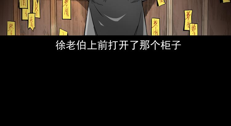 第13话 诡异的古董(1/4)-第14话