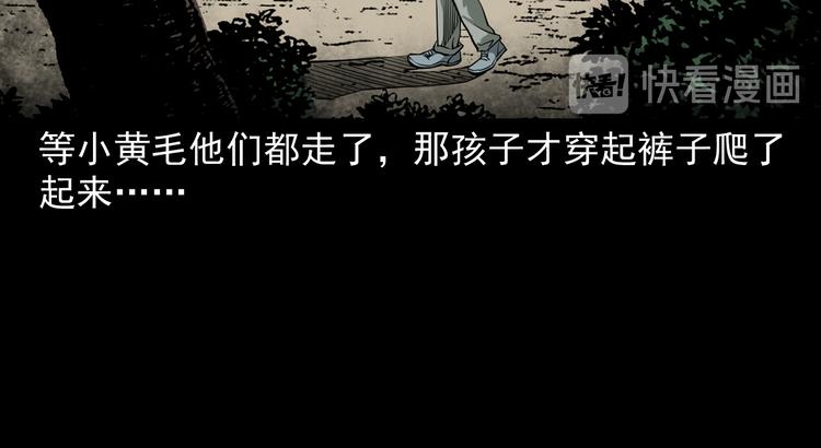 第15话 人渣(1/4)-第16话
