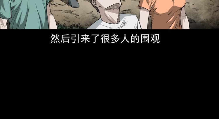 第15话 人渣(1/4)-第16话
