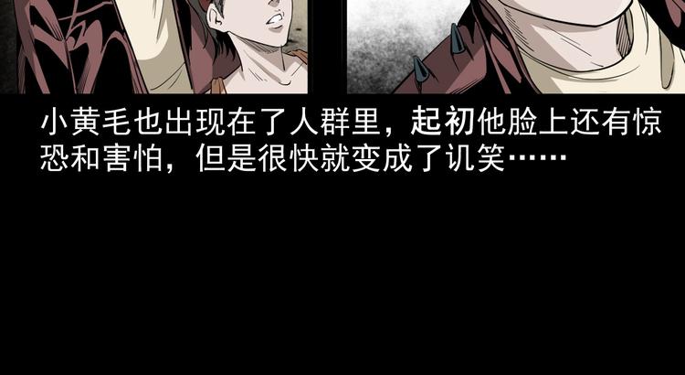 第15话 人渣(1/4)-第16话