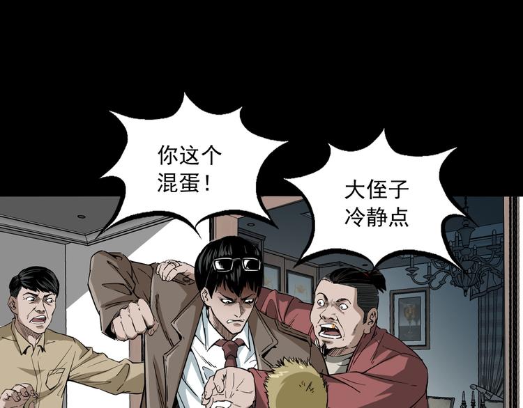 第15话 人渣(1/4)-第16话