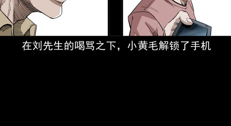 第15话 人渣(1/4)-第16话