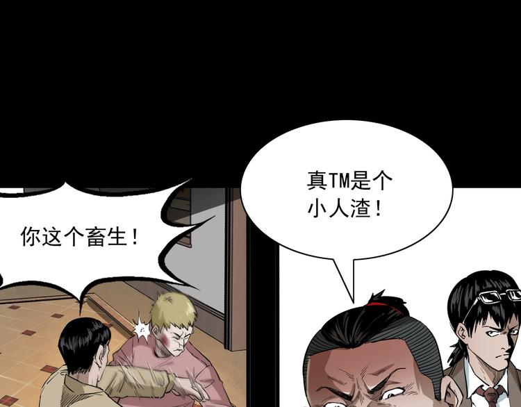 第15话 人渣(1/4)-第16话