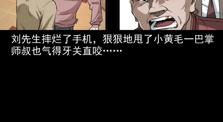 第15话 人渣(1/4)-第16话