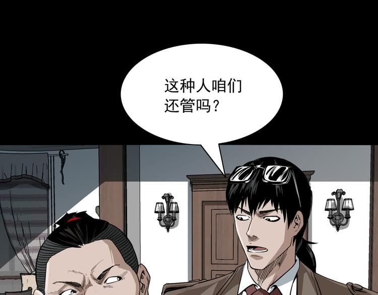 第15话 人渣(1/4)-第16话