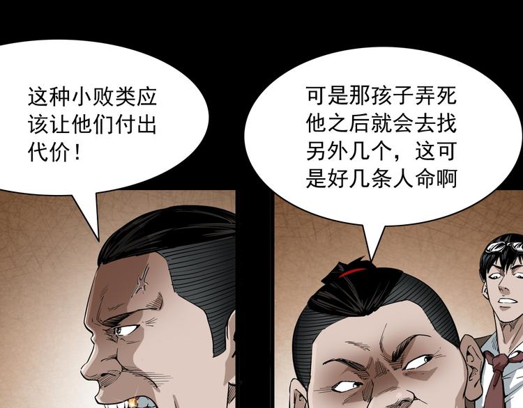第15话 人渣(1/4)-第16话