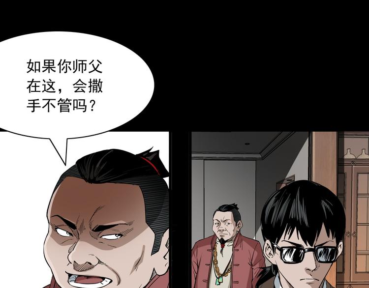 第15话 人渣(1/4)-第16话