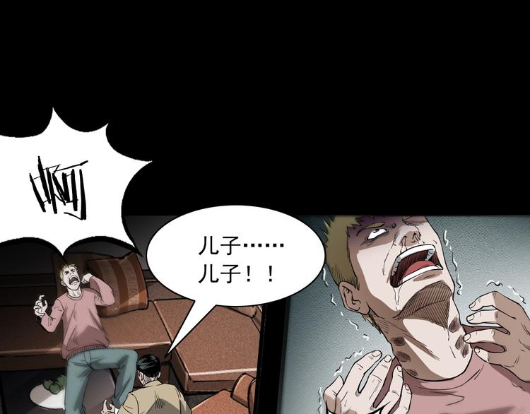 第15话 人渣(1/4)-第16话