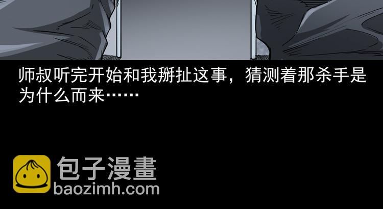 第17话 邪术(1/4)-第18话