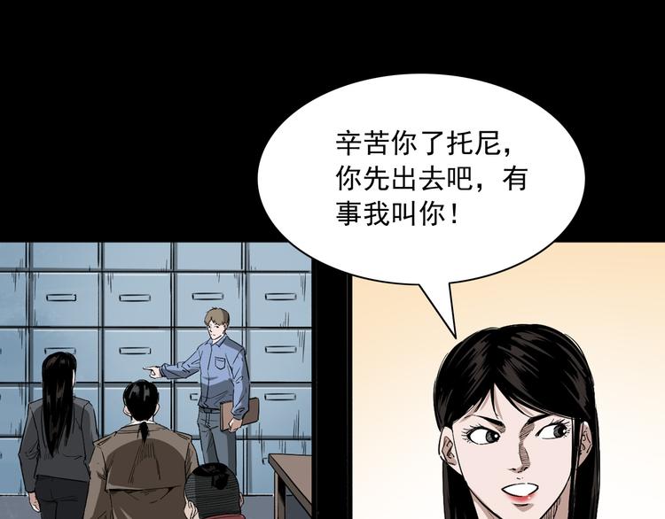 第17话 邪术(1/4)-第18话