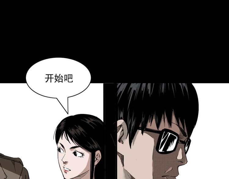第17话 邪术(1/4)-第18话