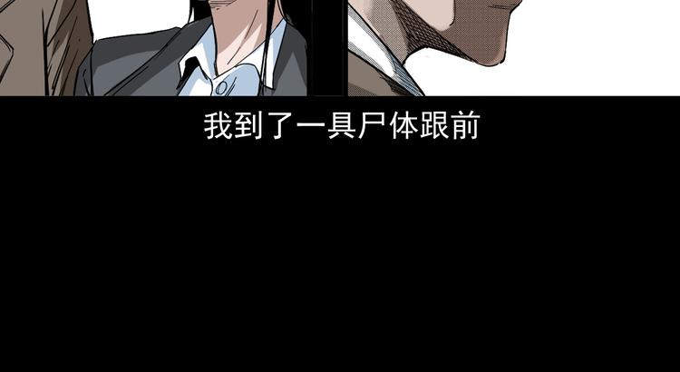 第17话 邪术(1/4)-第18话