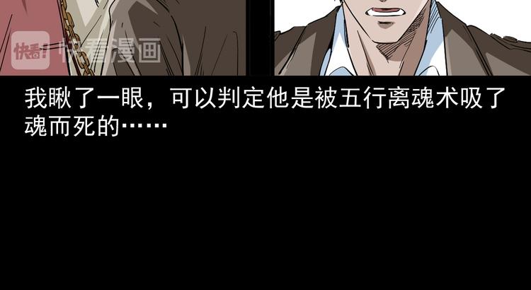 第17话 邪术(1/4)-第18话