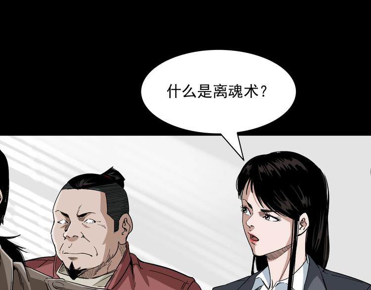 第17话 邪术(1/4)-第18话