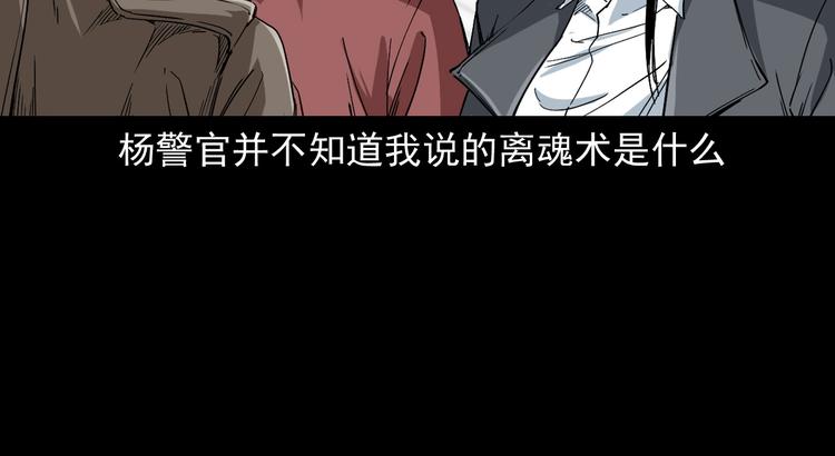 第17话 邪术(1/4)-第18话